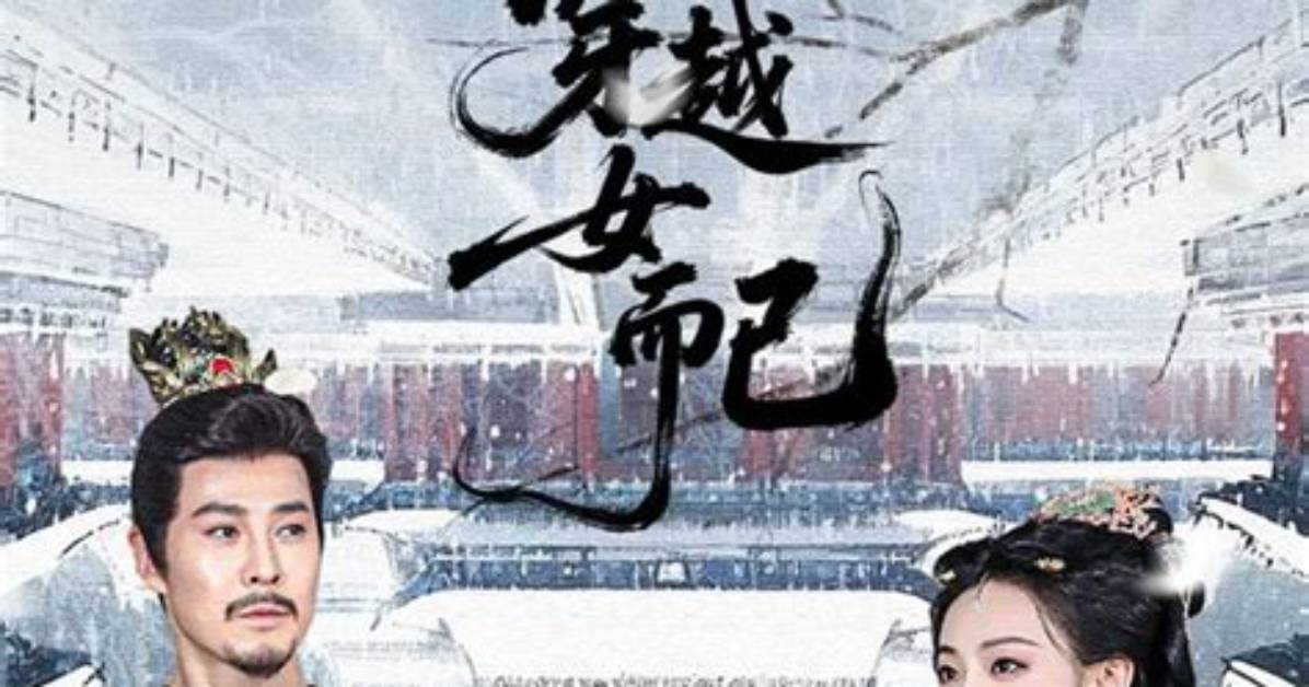 Chuan Yue Shi Yi