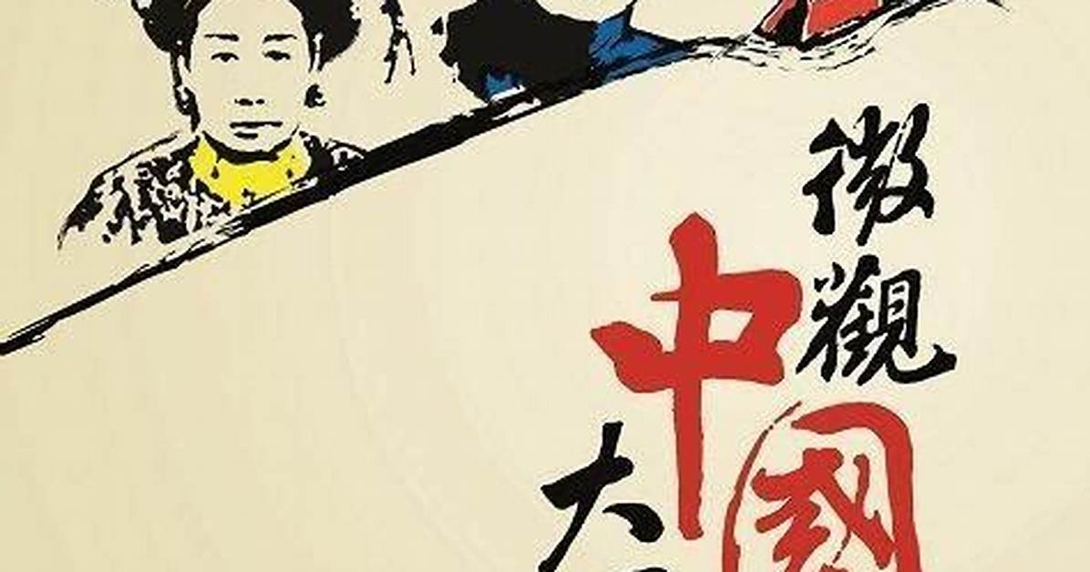 Guo Shi Guan Da