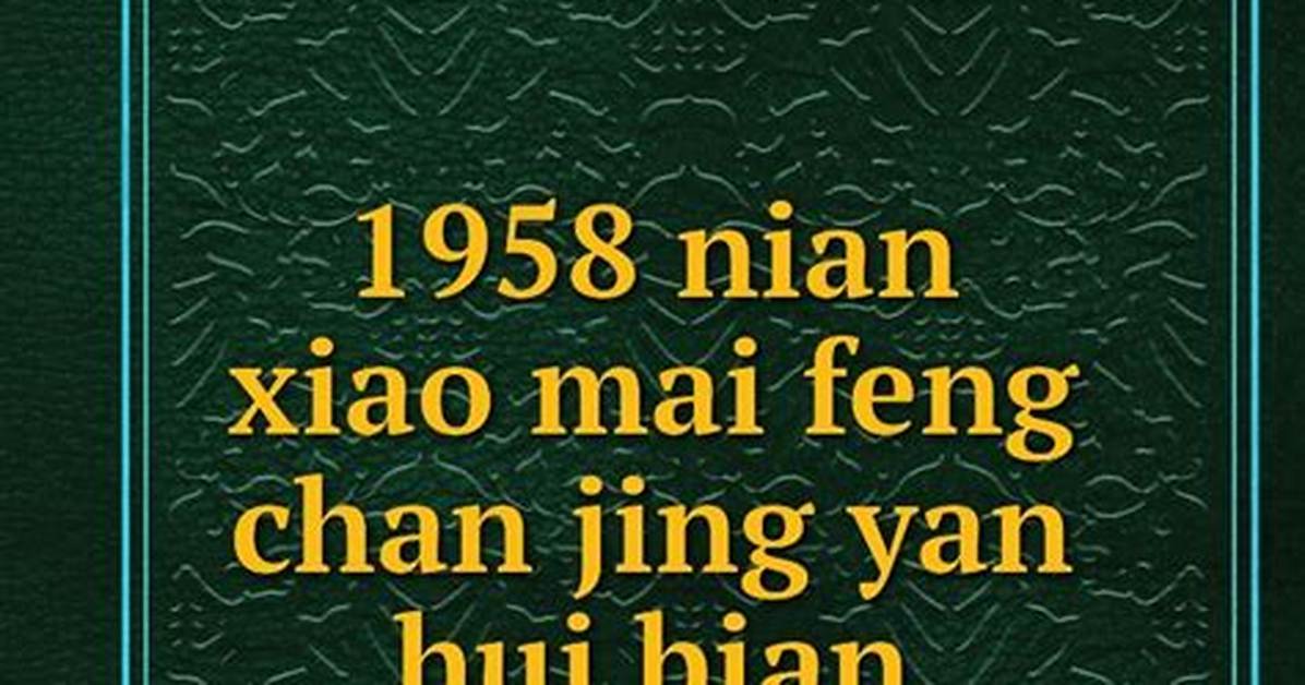 Jing Zou Ma Bian Yan