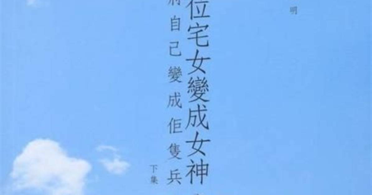 Mo Nu No Zhai Ji Bian Zheri Zhi