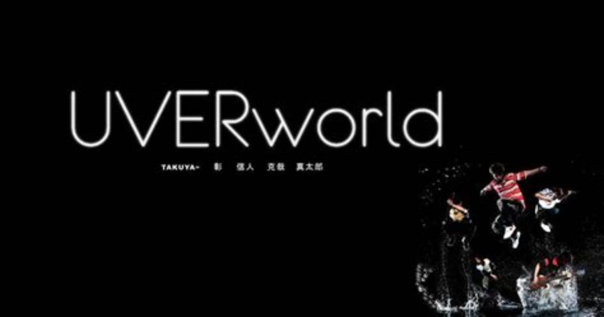 Uverworld Fan Kurabu Ren Shu