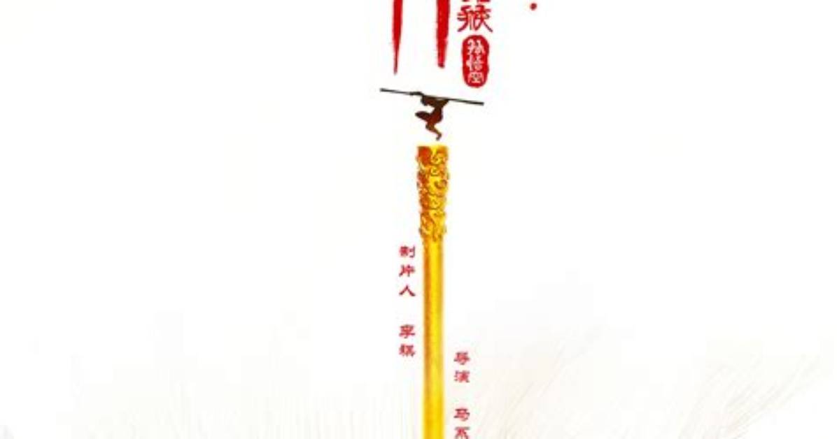 Wu Tian Zhi Shi