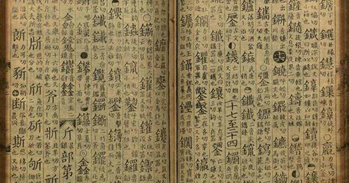 Wu Yin Rinen