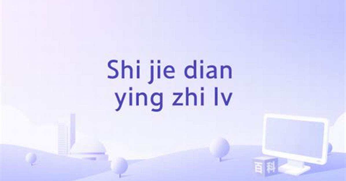 Zhi Jianno Jie Jie Dian Archival